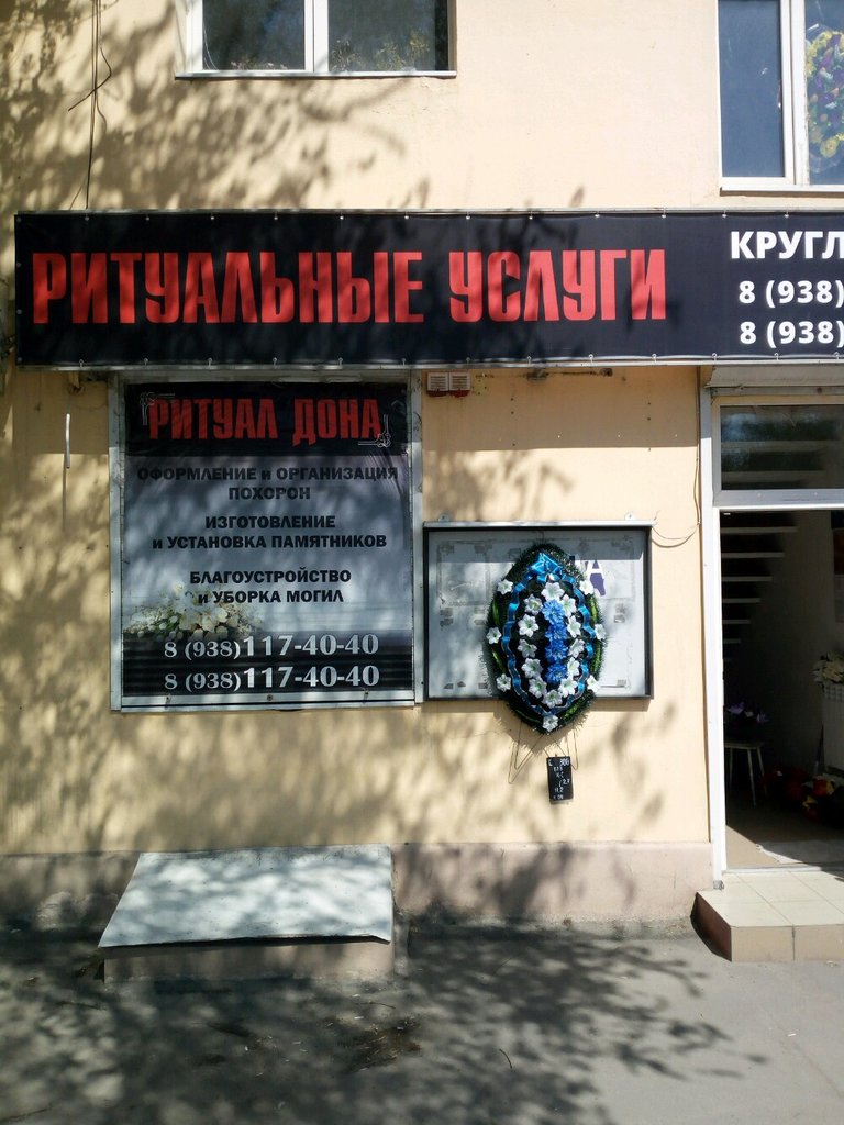 Советская 94 магнитогорск ритуальный зал карта