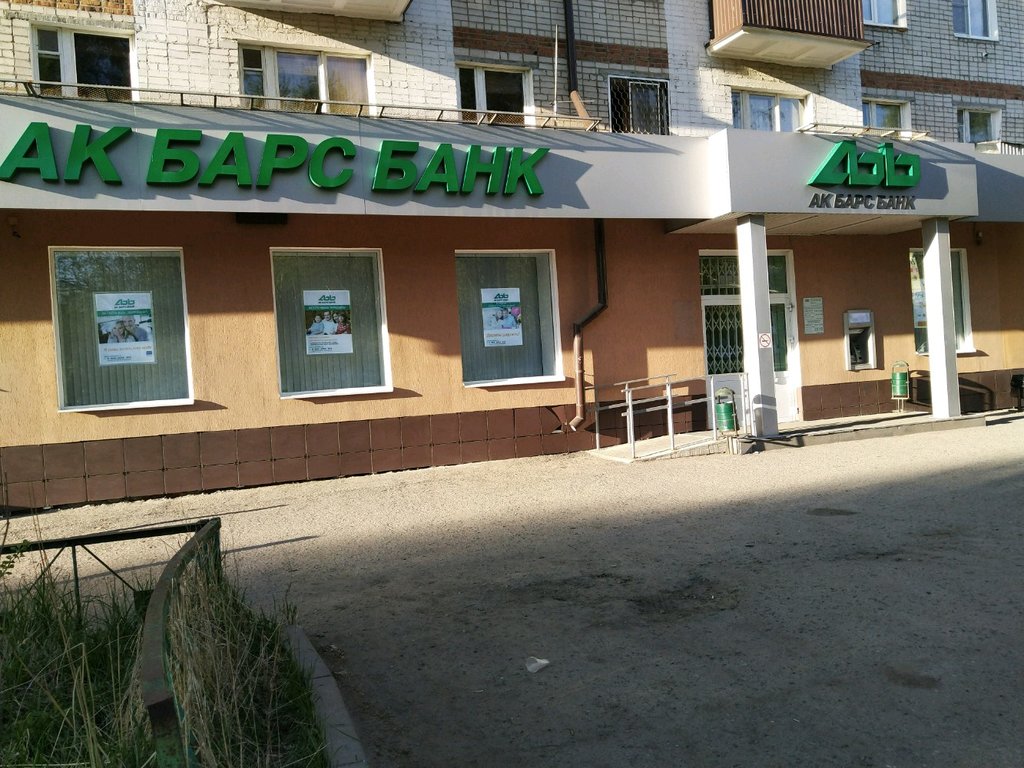 Bank Ak Bars bank, Kazan, photo