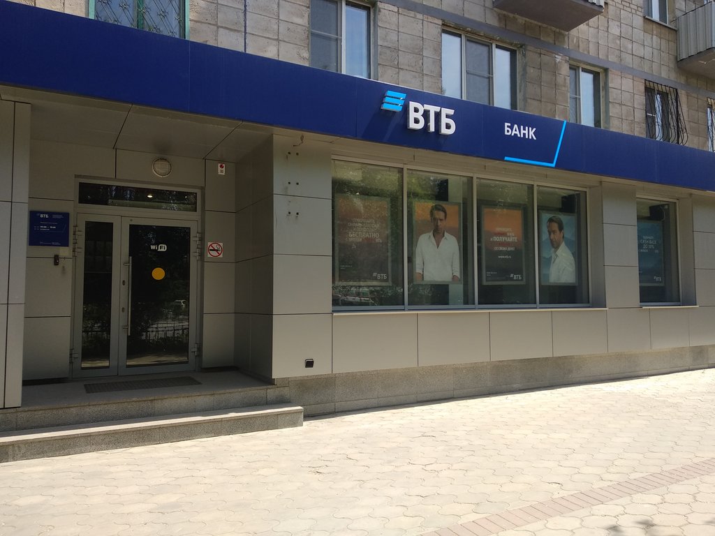 Банк Банк ВТБ, Волжский, фото