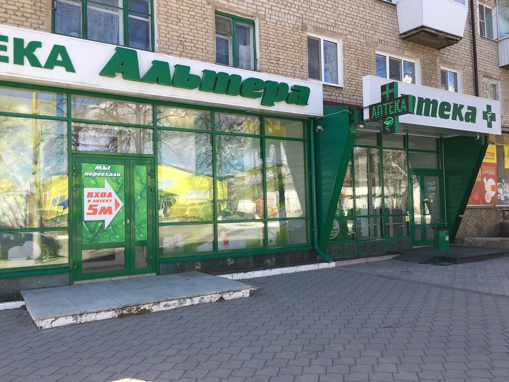 Аптека Аптека Альтера, Далматово, фото