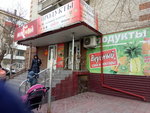 Ассорти 555 (Respubliki Street, 185), grocery