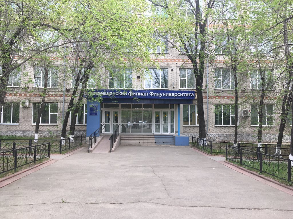 College Blagoveshchensky finansovo-ekonomichesky kolledzh, Blagoveshchensk, photo