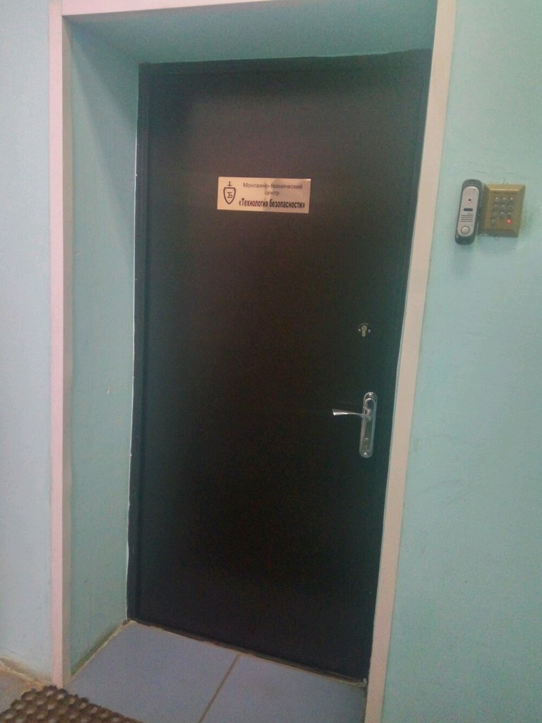 الأعمال الكهربائية Tekhnologiya bezopasnosti ، أوفا، صورة
