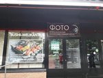 Fotosalon (Ferganskaya Street, 14/13), photography