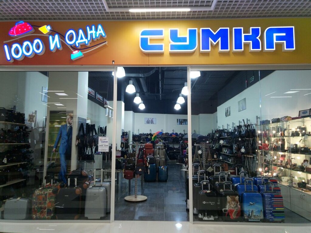 Haberdashery and accessories shop 1000 и Одна Сумка, Novorossiysk, photo