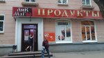 Magazin Likmag (Karavaykovoy Street, 141), grocery