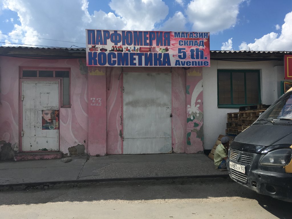 Ул Кубанская Симферополь Магазин