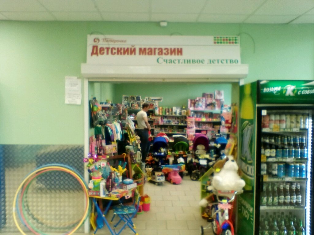 Счастливое Детство Владивосток Официальный Сайт Интернет Магазин