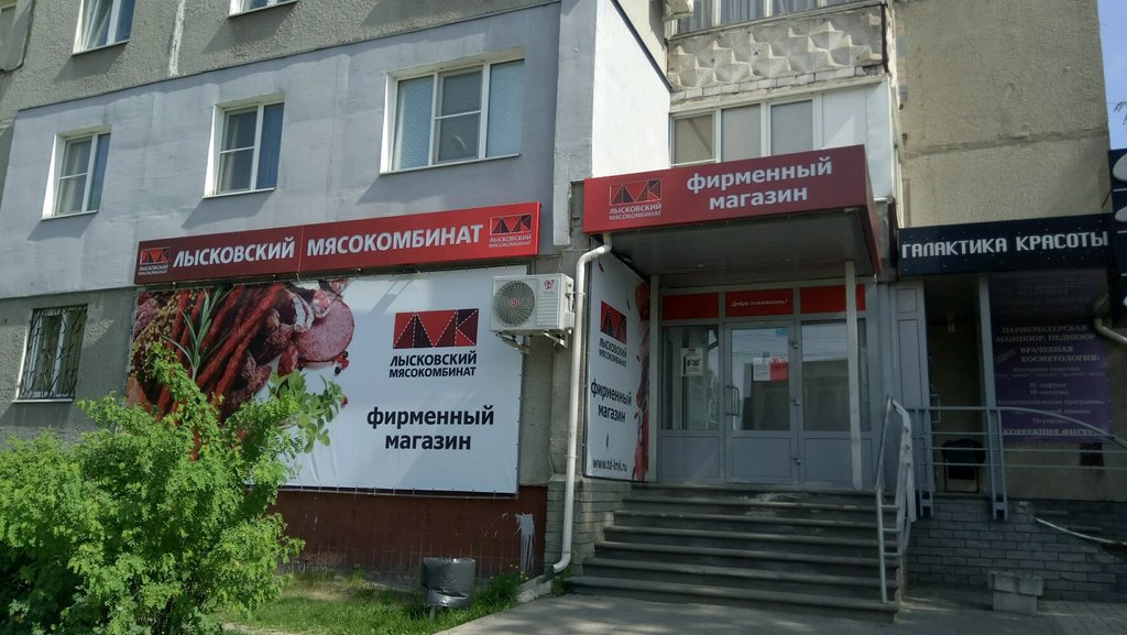 Спасский мясопродукт победная ул 14 фото