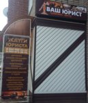 Юрист Кузнецова Е.С. (ulitsa Vali Maksimovoy, 19) ، خبراء القطاع الخاص