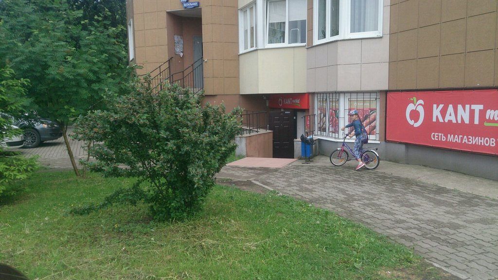 Маркет Калининград Интернет Магазин