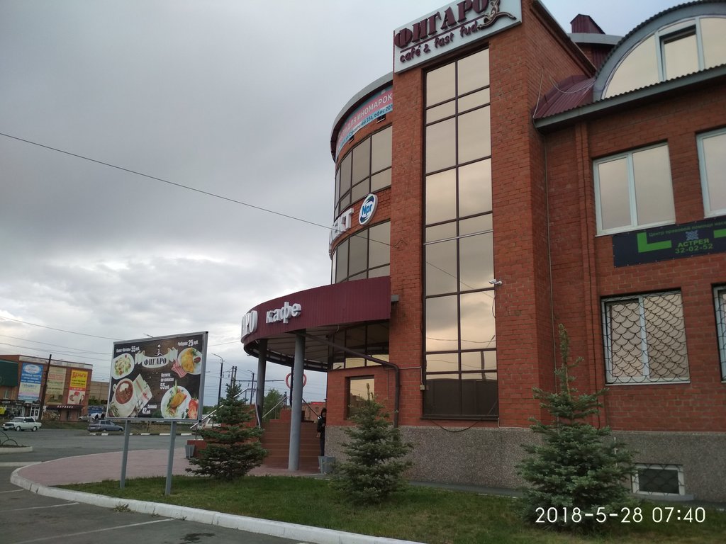 Кафе в орске недорого с фото
