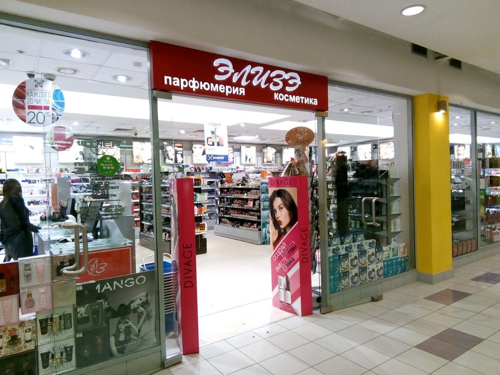 Perfume and cosmetics shop Elize, Moscow, photo