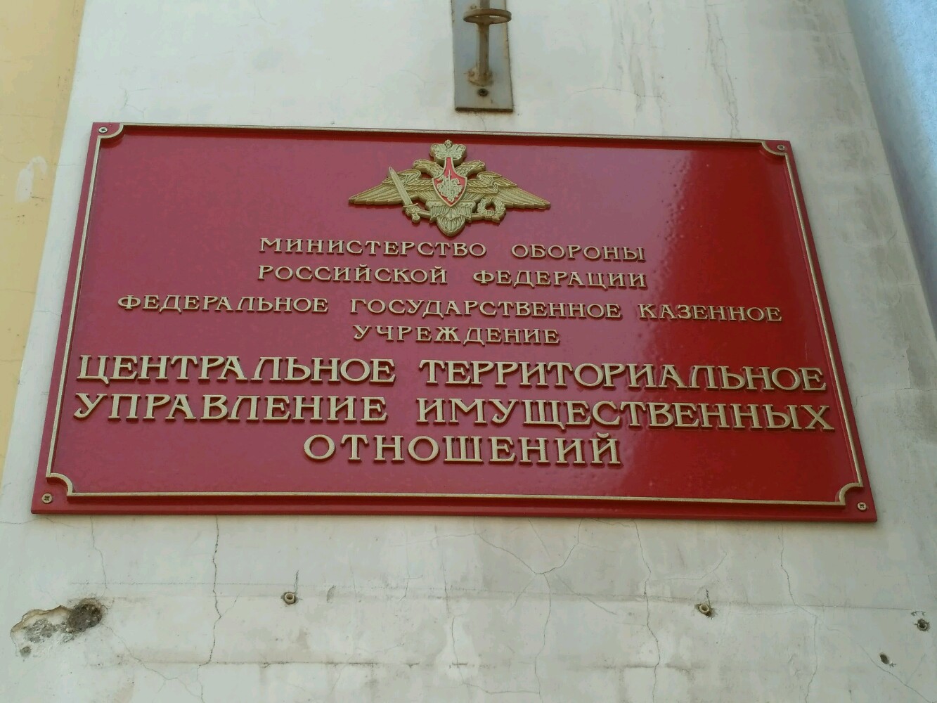 Управление имуществом специальных проектов