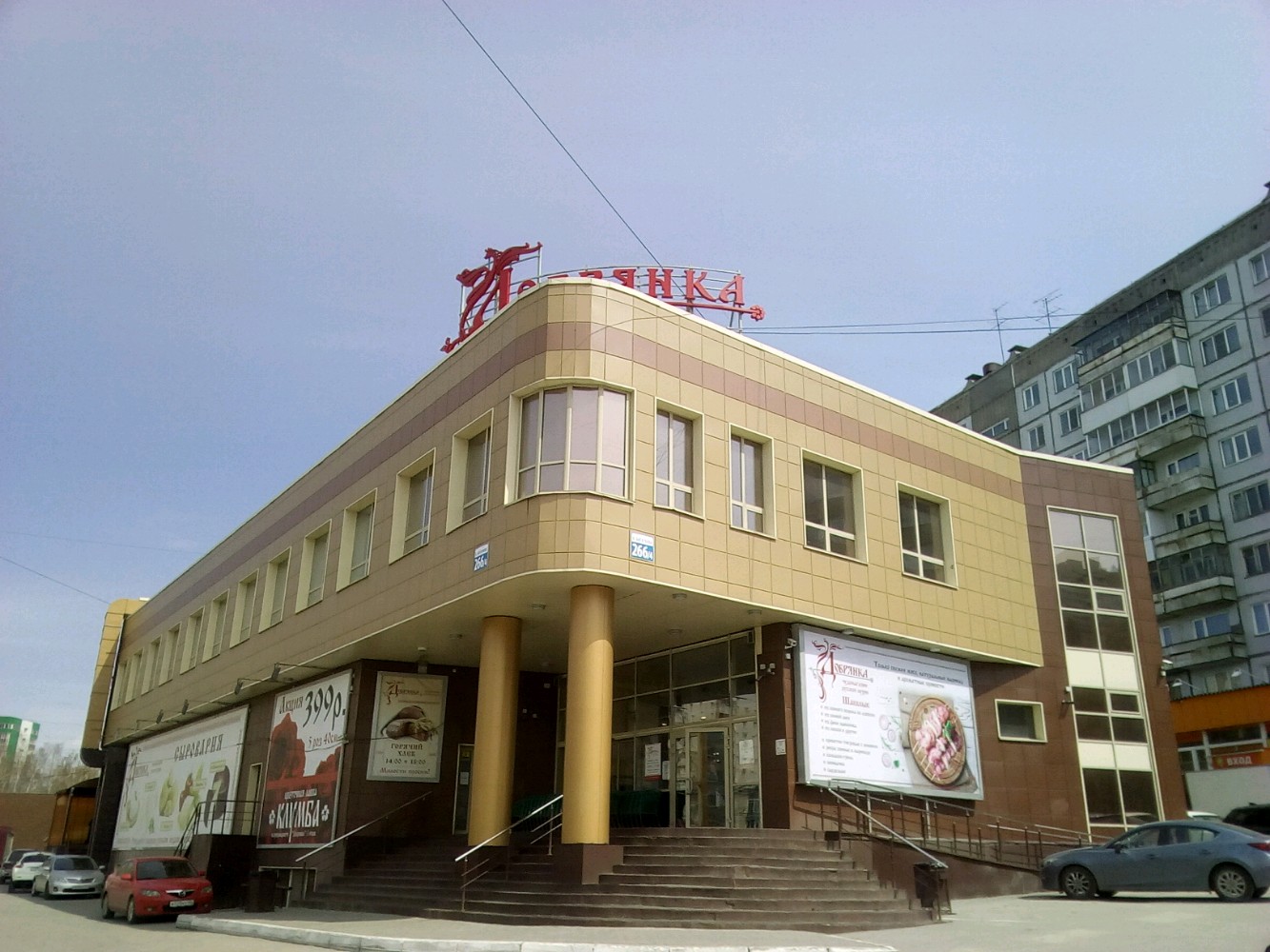 Добрянка ул бориса богаткова 266 4 фото