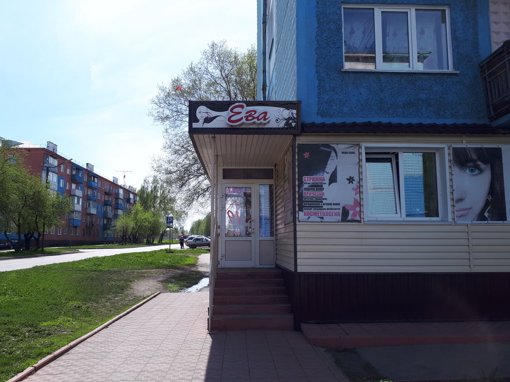 Парикмахерская павлово на оке