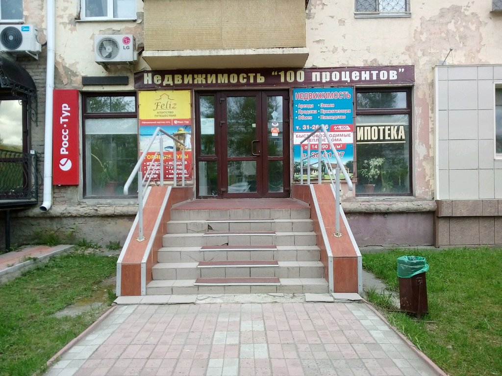 Real estate agency 100 protsentov, Omsk, photo