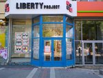 Liberty Project (просп. имени В.И. Ленина, 10, Волгоград), товары для мобильных телефонов в Волгограде