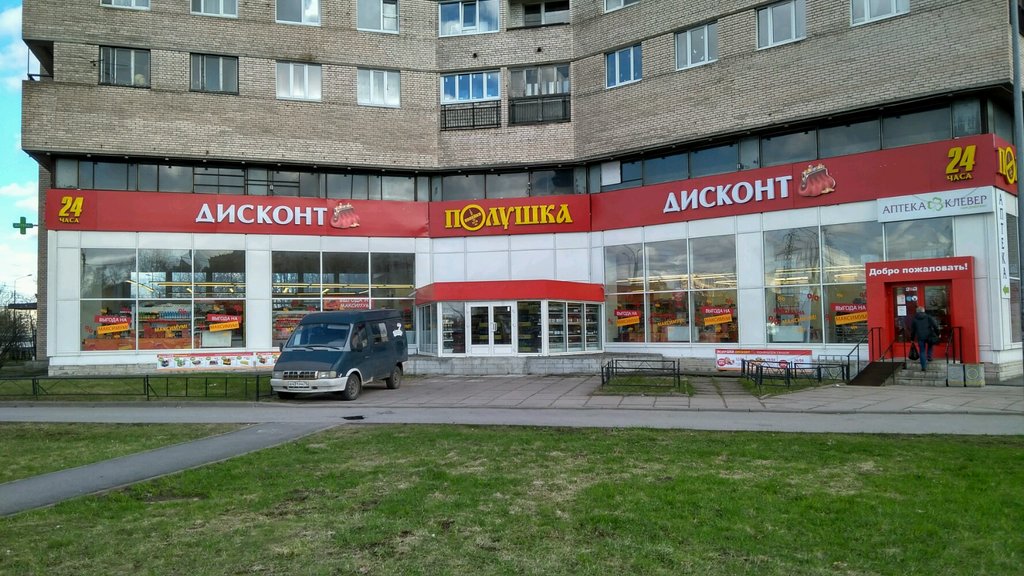 Supermarket Универсам Полушка, Saint Petersburg, photo
