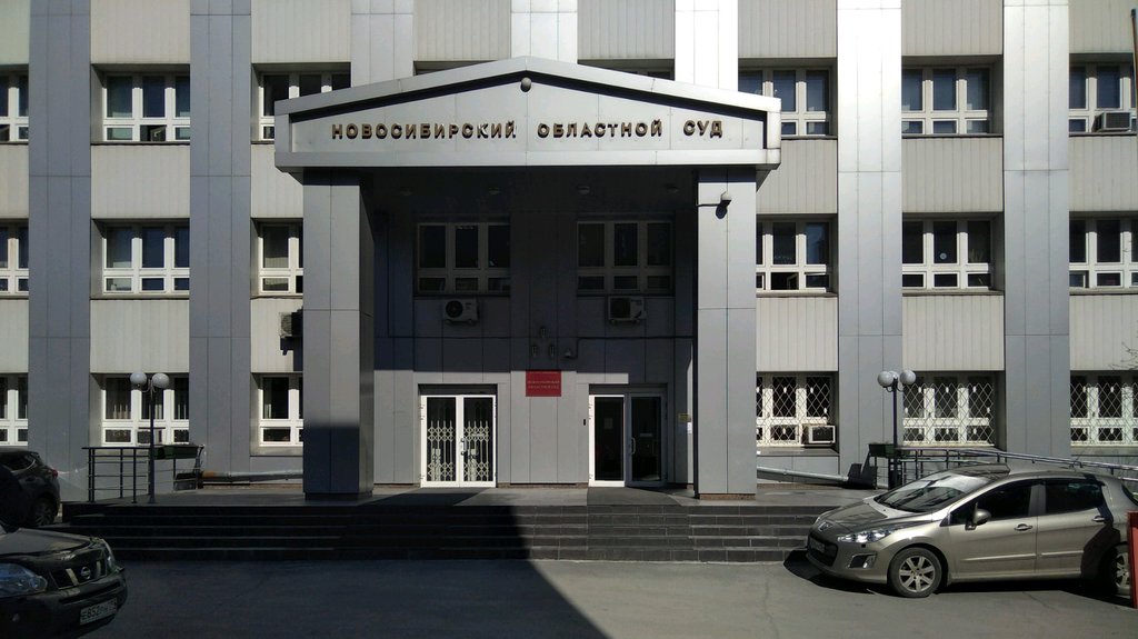 Bailiffs Federal Bailiffs Service, Novosibirsk, photo