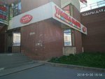 Ulybka radugi (Marshala Zakharova Street, 21А), perfume and cosmetics shop