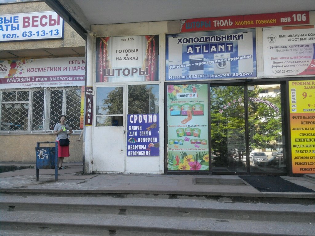 Калининград улица багратиона карта