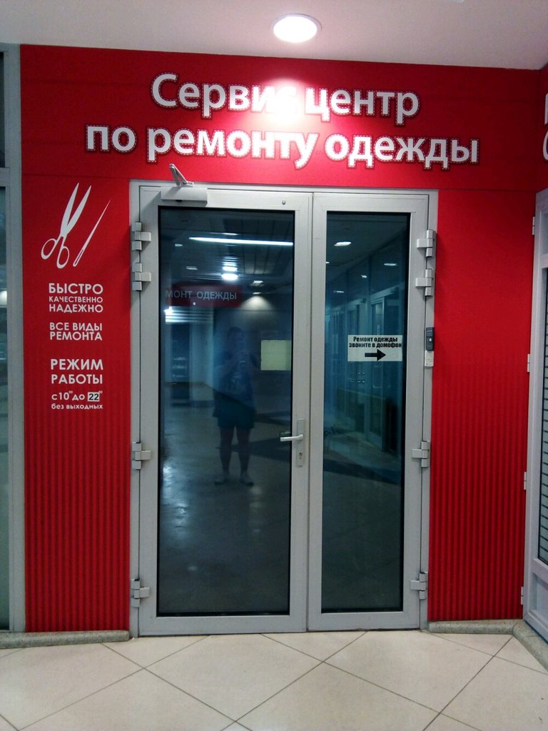 Ремонт одежды Ремонт одежды, Минск, фото