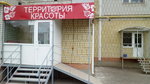 Parikmakherskaya Territoriya krasoty (Volokha Street, 15А) ، مصففو الشعر
