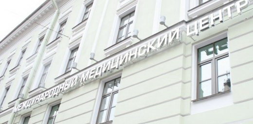 Мой медицинский центр, медцентр, клиника, Малая Конюшенная ул., 8, Санкт-Петербу