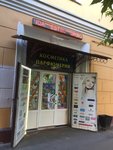 Magazin parfyumerii i kosmetiki (Dzerzhinskogo Street, 4) ، متجر بيع العطور ومستحضرات التجميل