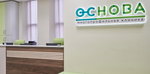 Osnova (Serebristiy Boulevard, 20), medical center, clinic