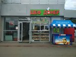 Бай самса (Ryazansky Avenue, 75с1), fast food