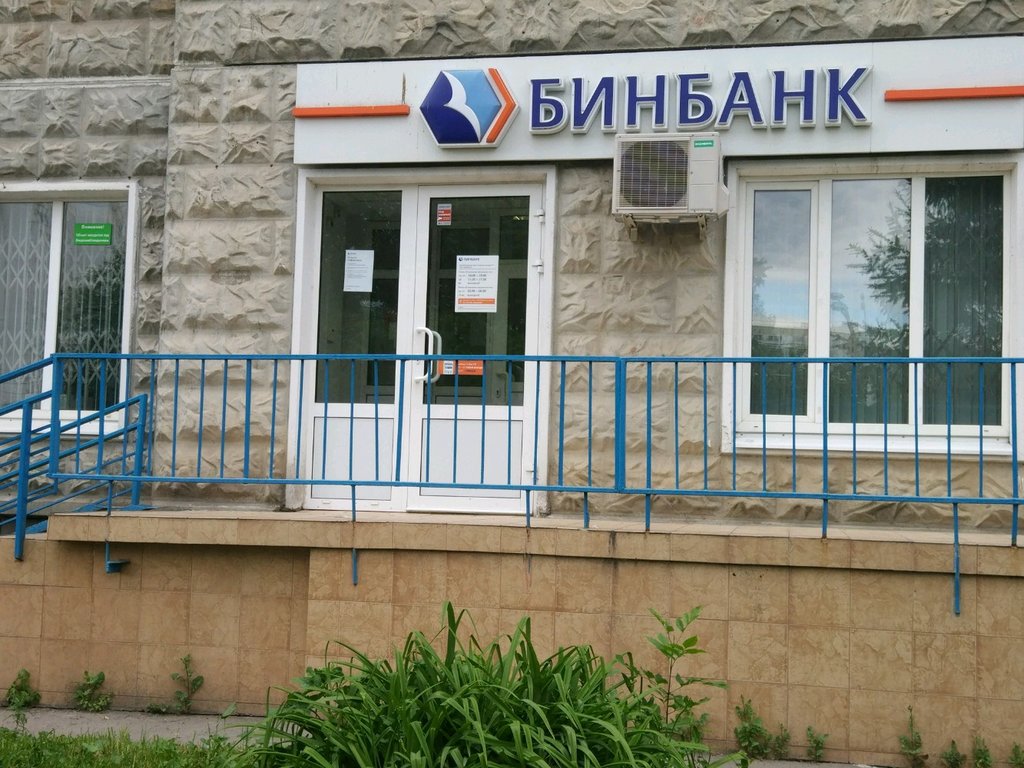 Banco Binbank, platezhny terminal, , foto