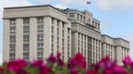 State Duma of the Federal Assembly of the Russian Federation (Okhotny Ryad Street, 1), council of deputies