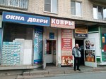Дом с комфортом (Varshavskaya Street, 54), tienda de alfombras