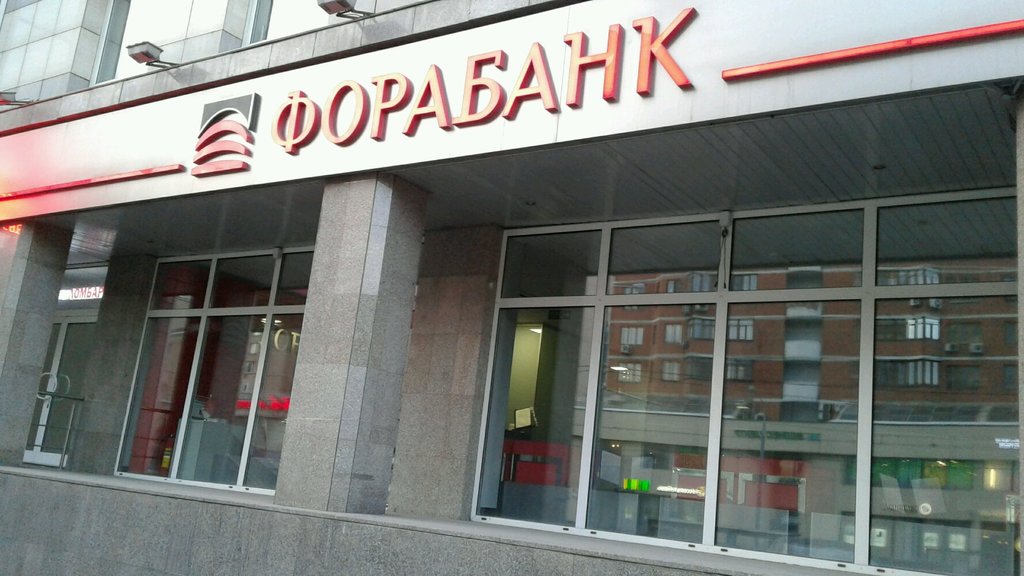 Bank Fora-Bank, Moscow, photo