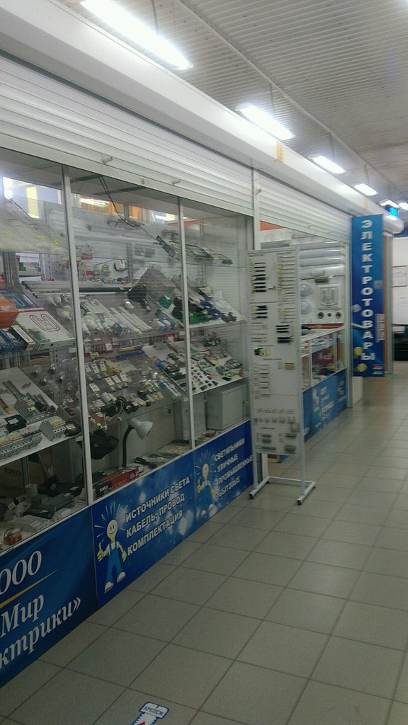 Магазин Электрика Новосибирск Каталог Товаров