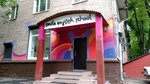 Smile English School (ул. Коцюбинского, 9, корп. 2, Москва), курсы иностранных языков в Москве