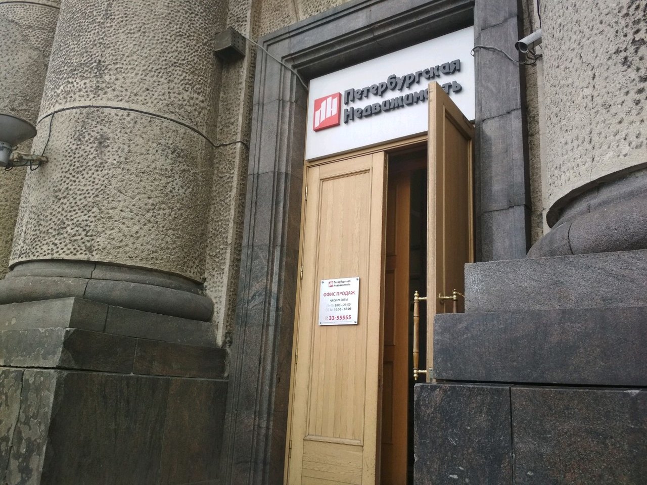 Сбербанк в санкт петербурге
