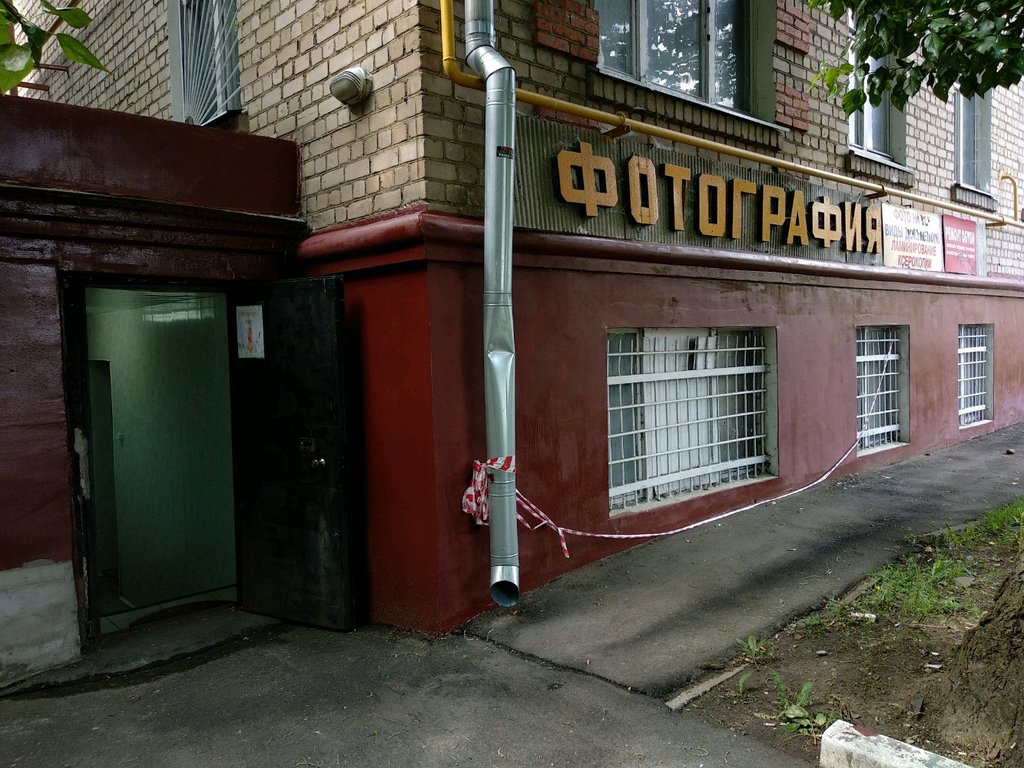 Shoes repair Masterskaya Vorozu, Moscow, photo