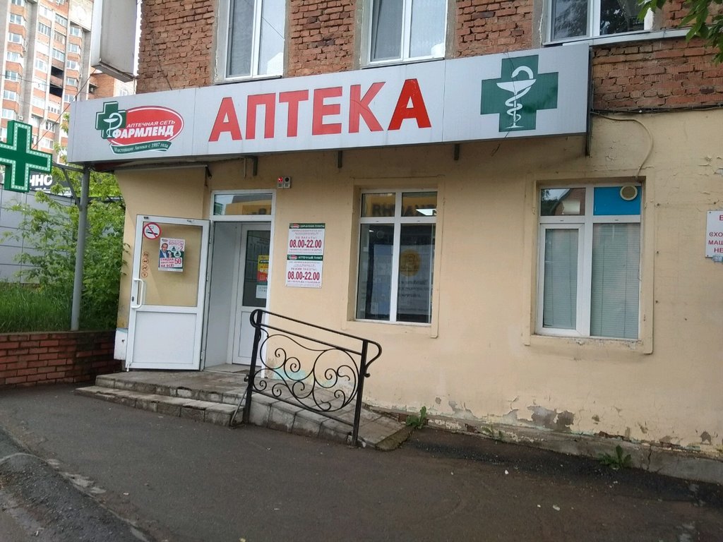Фармленд Уфа Магазины