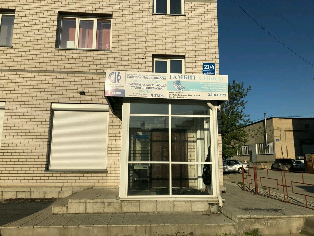 Магазины В Советском Районе Новосибирска