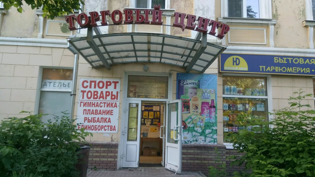 Модерн Магазин Одежды Нижний Новгород