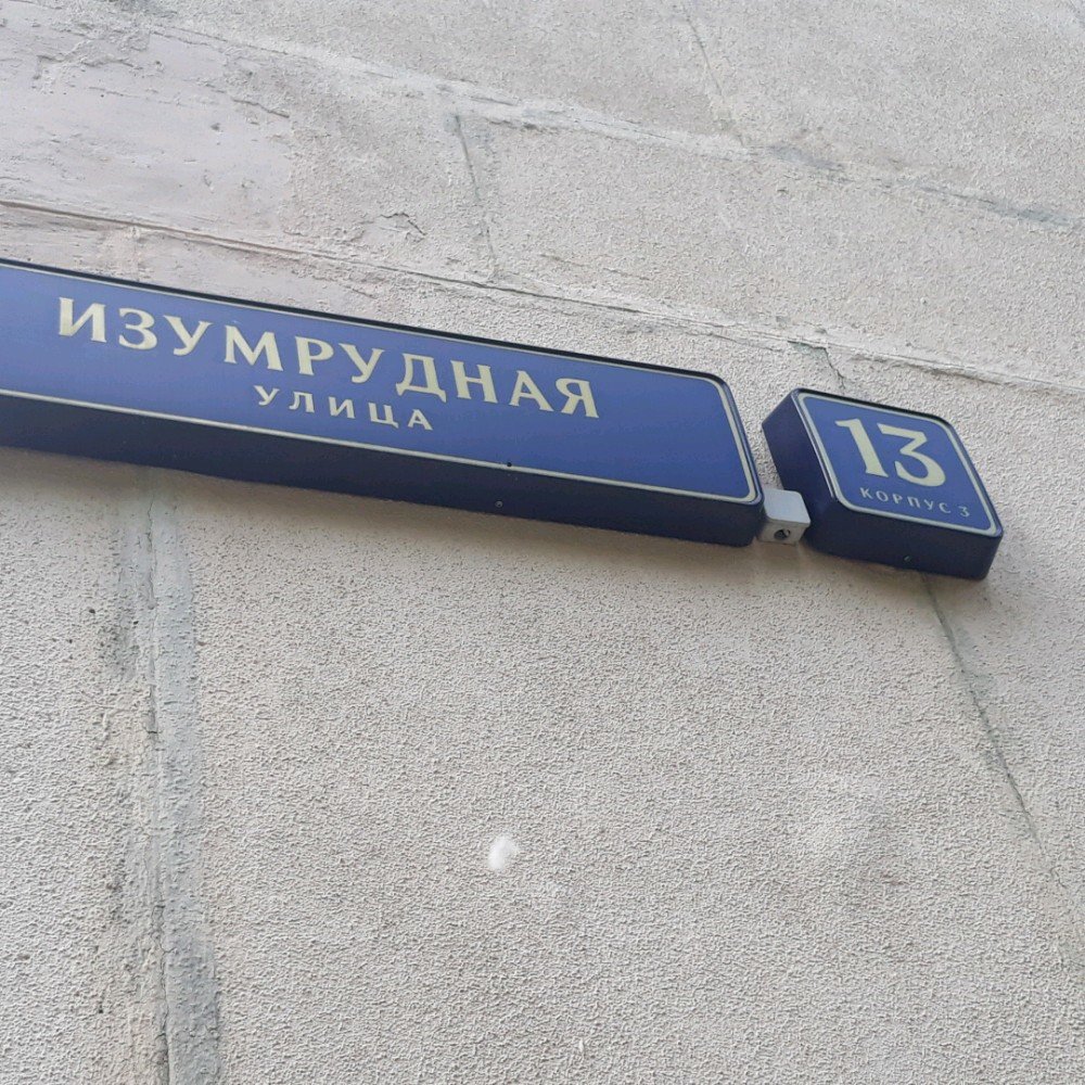 Further education Военно-патриотический клуб им. Н. М. Нестерова, Moscow, photo