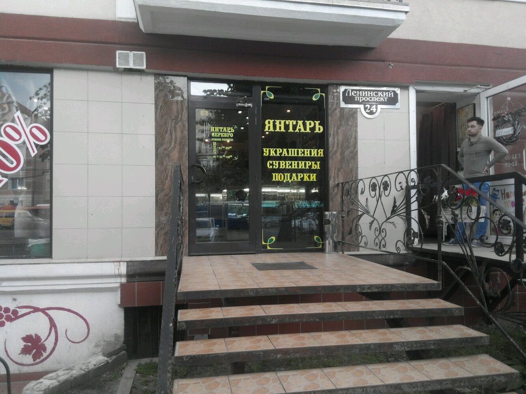Магазины Серебра Калининграде