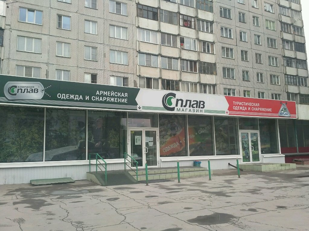 Магазин Туризма Красноярск