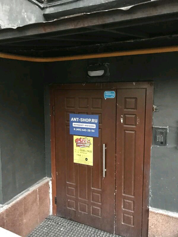 Research institute НИИ атеросклероза, Moscow, photo