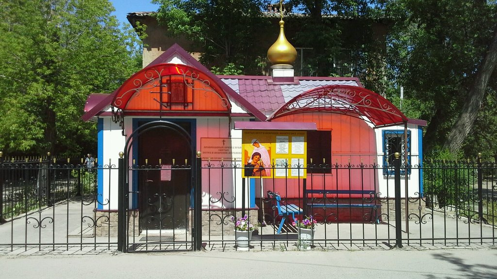 Orthodox church Православный приход Святых Благоверных Чудотворцев Муромских Петра и Февронии, Volgograd, photo