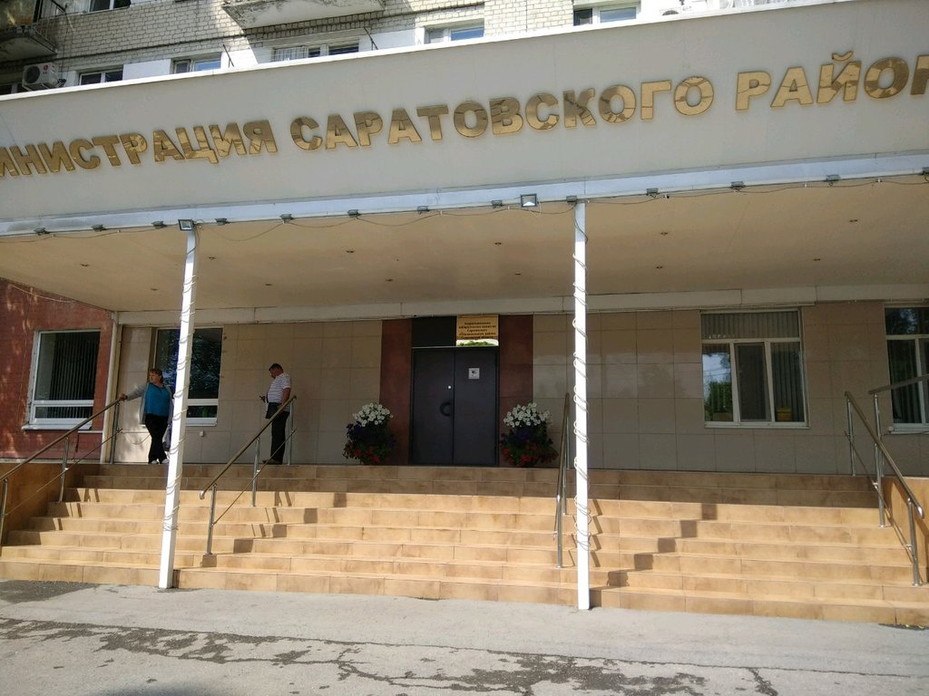 Administración Finansovoye upravleniye Saratovskogo munitsipalnogo rayona, , foto