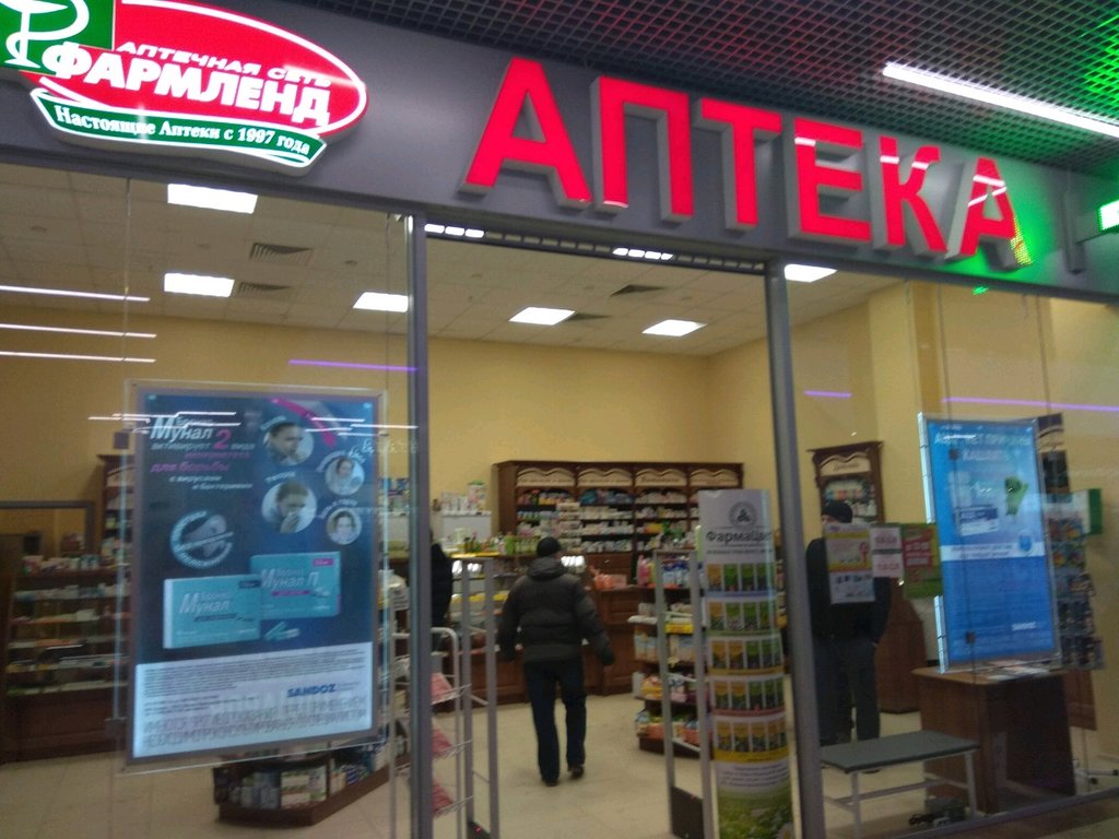 Фармленд Уфа Официальный Интернет Магазин
